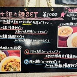 麺飯食堂 なかじま - 担々麺セットメニュー
      2025年2月5日