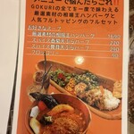 相場王のスープカレー 極哩 - 