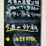 麺飯食堂 なかじま - 今日の日替り丼、今週の炒飯
      2025年2月5日