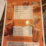 相場王のスープカレー 極哩 - 