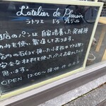 ラトリエ ドゥ プレジール - 