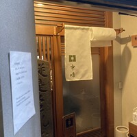 新宿割烹 中嶋 - 