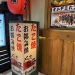 めっせ熊 新大阪店 - 