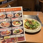 めっせ熊 新大阪店 - 