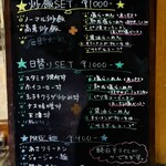 麺飯食堂 なかじま - セットメニュー
      2025年2月5日