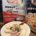 中華そば 親孝行 - 鶏胸チャーシュー、肩ロース各2枚、モモ肉、味玉がのっております。