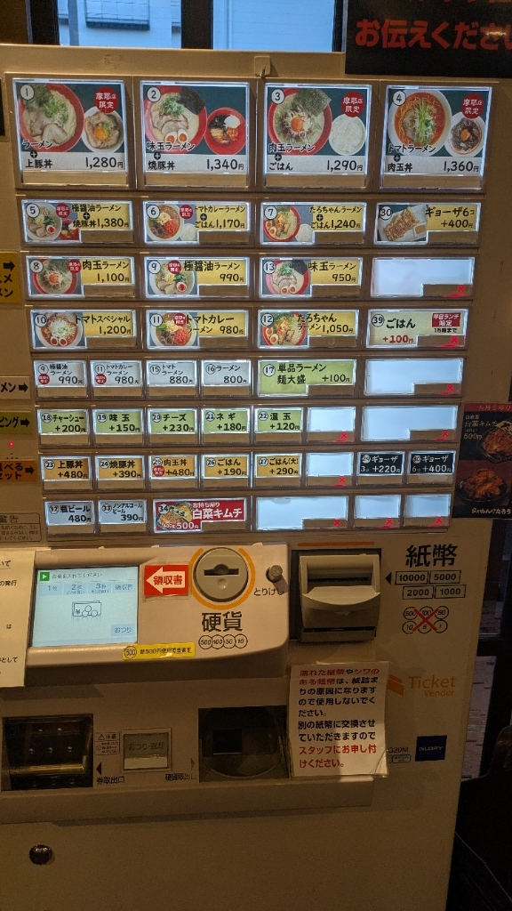 メニュー写真 : ラーメンたろう 摩耶店 - 西灘/ラーメン | 食べログ