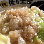 佐々木家 - 背脂