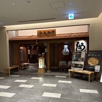 奈美路や コレド日本橋店 - 