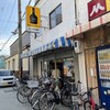 みつわや酒店
