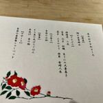 てんぷら山の上 Ginza - 