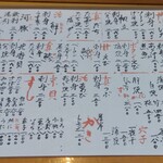 鮨処魚徳 - メニュー