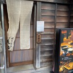 ほうとう 天地 - 