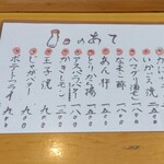 鮨処魚徳 - メニュー