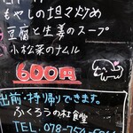 ふくろうの杜食堂 - 