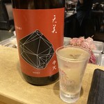 白金 酉玉 - 「天美」　スッキリ辛口