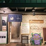 いかれたヌードル フィッシュトンズ - 