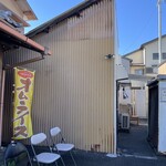 三芳食堂 - 