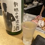 白金 酉玉 - 別の辛口　「新橋の男達の酒」　笑