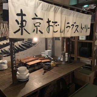 東京おでんラブストーリー_0