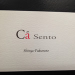 カセント - ショップカード表