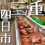 ヒモノ食堂 四日市本店 - 