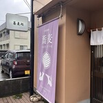 たぬきときつね - 