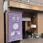 たぬきときつね - 