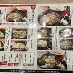 肉汁饂飩屋 とこ井 - 