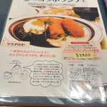 グリルニューコトブキ - メニュー