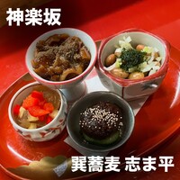 巽蕎麦 志ま平 - 