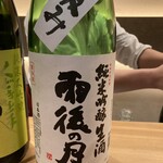 にほんしゅ椿 日本酒BAR - 