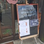 キッチン ブルー グローブ - 本日の日替り