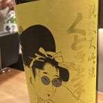 にほんしゅ椿 日本酒BAR - 