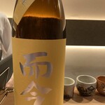 にほんしゅ椿 日本酒BAR - 
