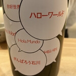 にほんしゅ椿 日本酒BAR - 