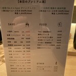 にほんしゅ椿 日本酒BAR - 