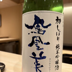 札幌 鮨 よこ田 - 