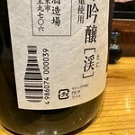 鎮座 タキビヤ - 