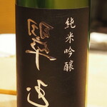 割烹さいお - 裏 翠玉<エメラルド>