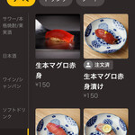 日本橋 すし処 二ノ宮 上野店 - 