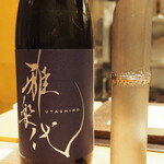 割烹さいお - 雅楽代 瑞華