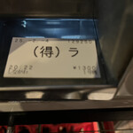 中華そば しながわ - 