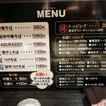 中華そば しながわ - メニュー