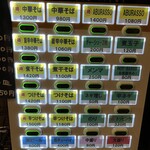 中華そば しながわ - 券売機