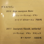 日本料理 太月 - 26年6月　グラスワインメニュー