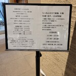 中華そば しば田 - 