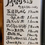 izakaya草 - メニュー