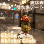 Ebisu Shisha Club - 