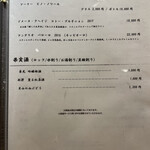 天冨良 麻布よこ田 - 